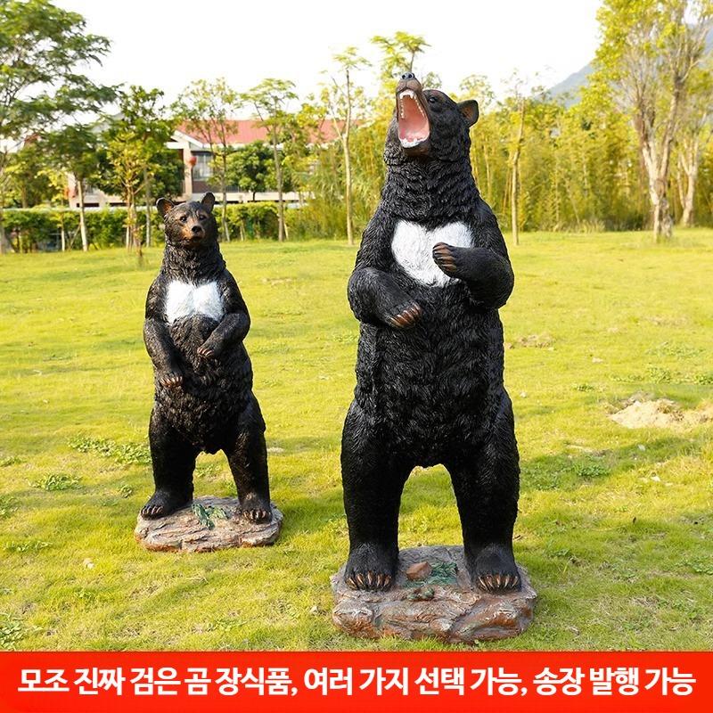 반달곰 흑곰 조각상 소품 공원 조형물 조각 정원 숲 : 쁨이네