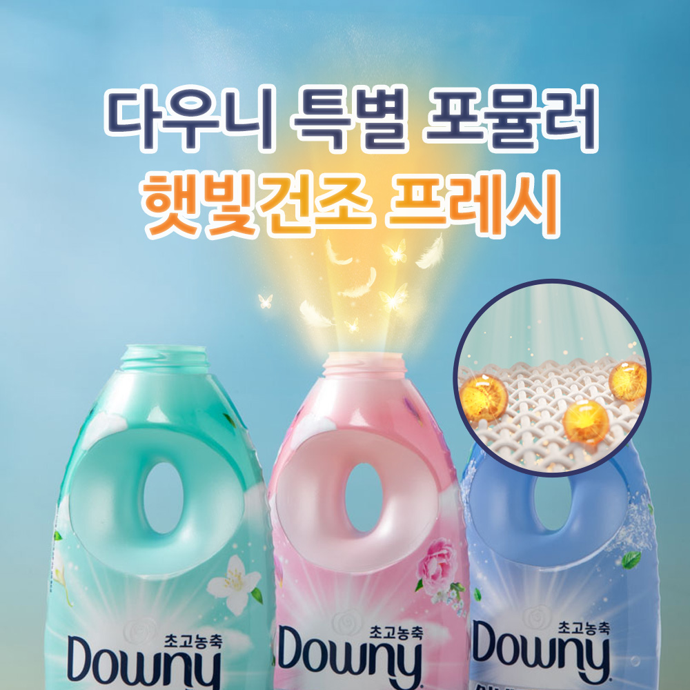 다우니 엑스퍼트 실내건조 프레시 클린 초고농축 섬유유연제 본품 1L 5개+(증정)샘플 200ml 1개