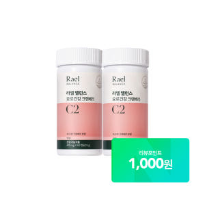 라엘 밸런스 요로건강 크랜베리 건강기능식품 60캡슐, 2개 맛있게 먹은 솔직 후기 - 상품 이미지 1