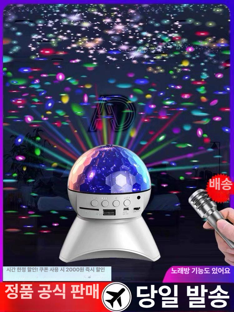 노래방 미러볼 LED 디스코 RGB 조명 램프 클래식 화이트-블루투스 스피커 - 상세 이미지 2
