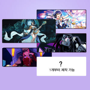 대형 장마우스패드 커스텀 제작 롤 발로란트 로아 메이플 캐릭터 검정 마우... 개봉기 | 실사용 후기 - 상품 이미지 1