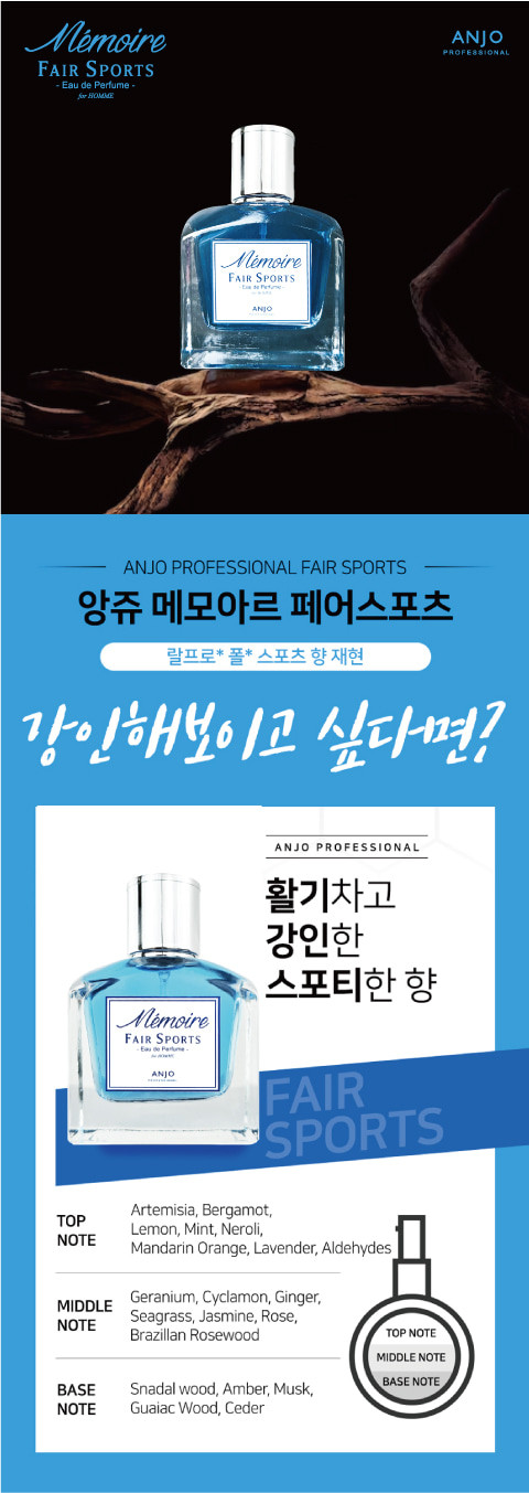 메모아르_페어_스포츠.jpg (480×1353)