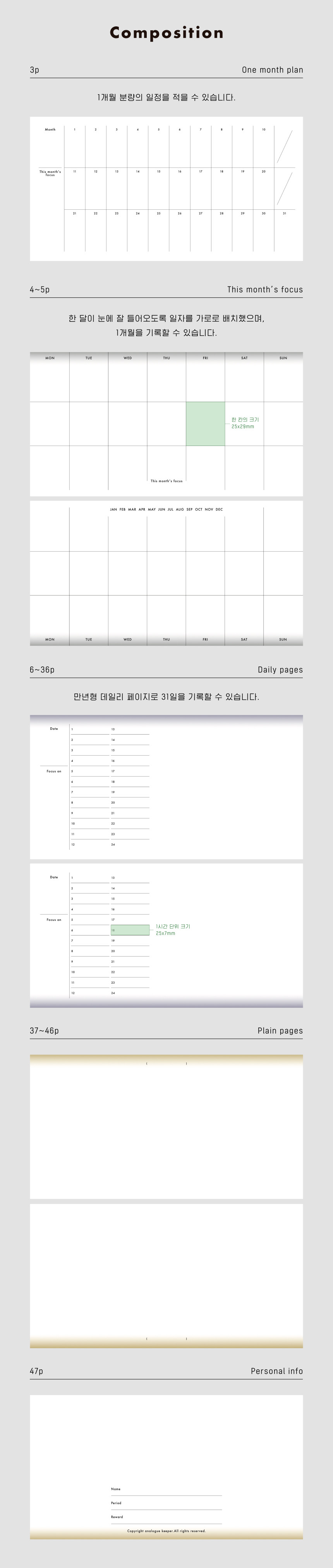 Analogue Keeper Pocket Book - Daily
