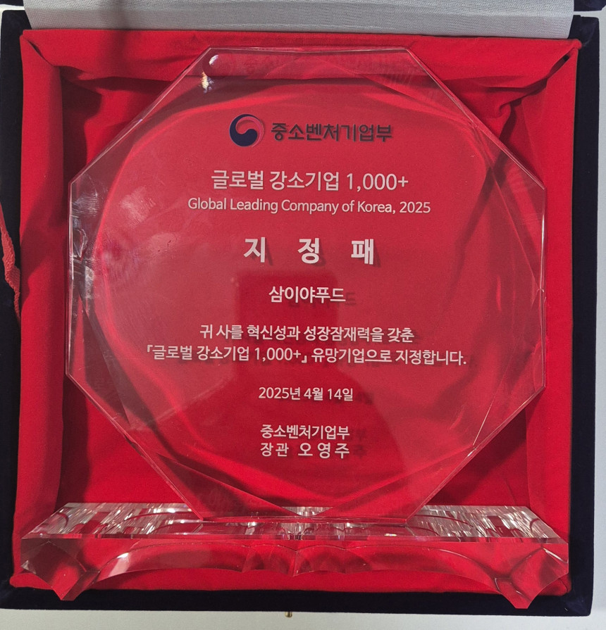 삼이야푸드 이미지