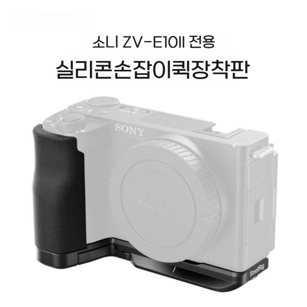 Sony ZV-E10 2세대 카메라 보드 실리콘 솔리드 L자형 우드 그립 손잡이 - 상세 이미지 3