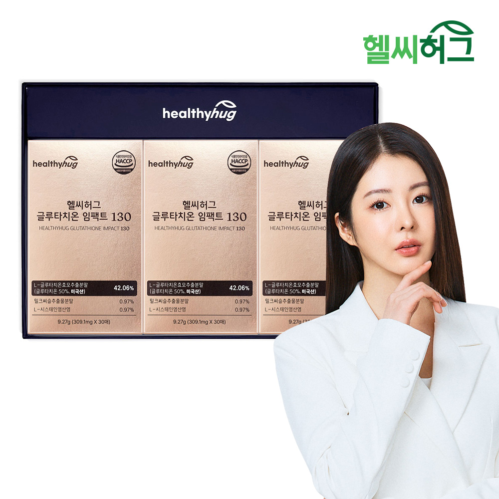[추석세일,세트] 헬씨허그 글루타치온 필름 임팩트 130 고함량 90매, 1개
