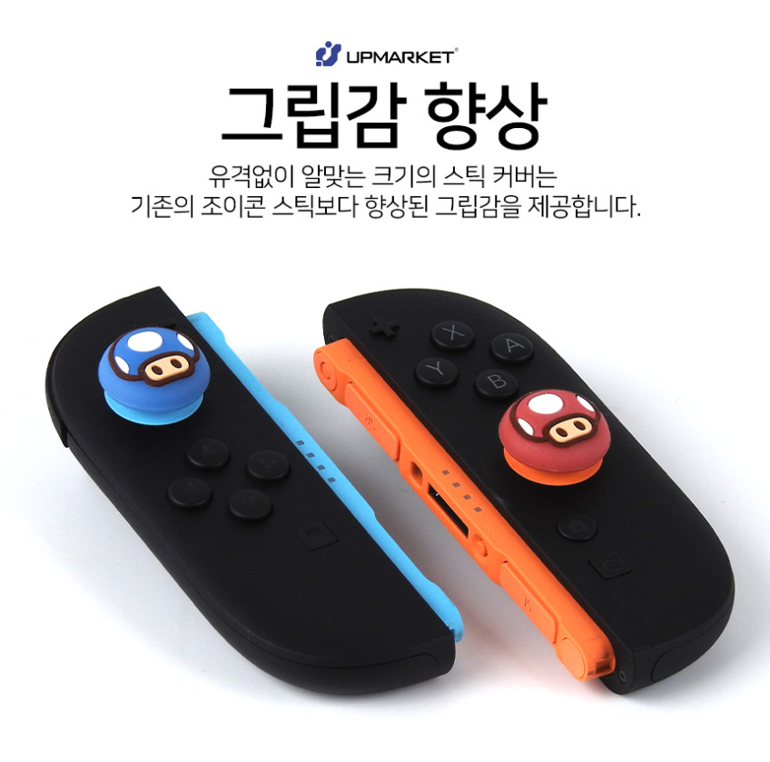 닌텐도 스위치2 스틱커버 조이콘2 파스텔버섯 스틱 캡 1개단품 판매처 상세 정보 이미지 4