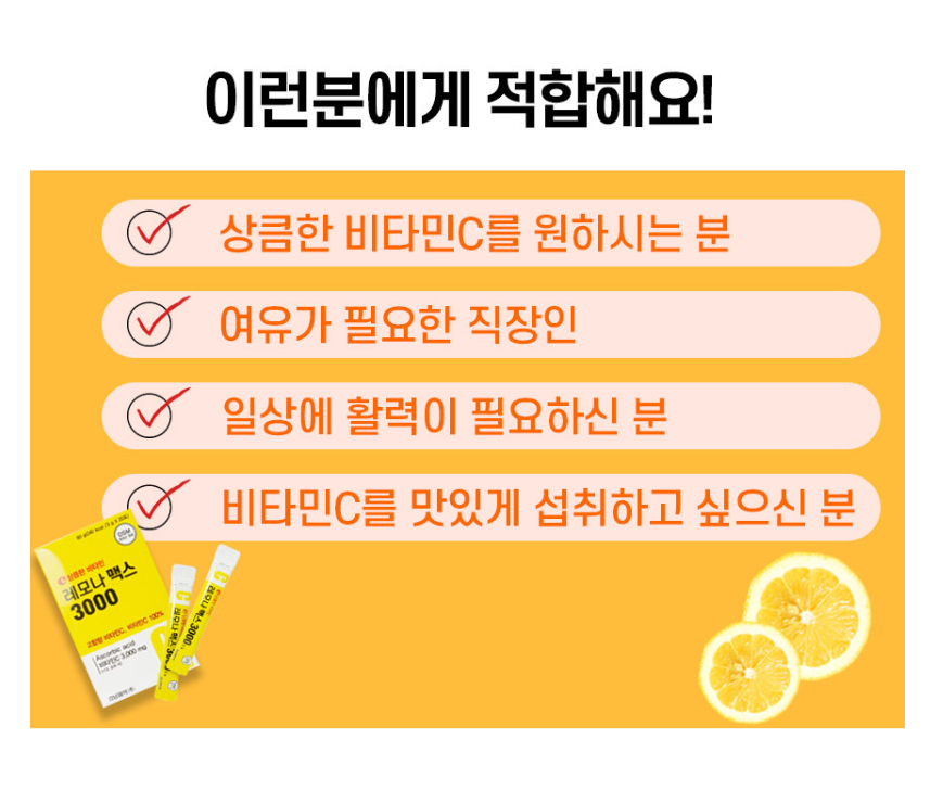 맥스 영국산비타민C3000 100포 - 상세 이미지 5