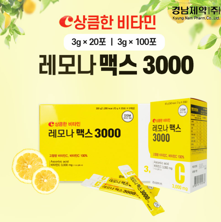 맥스 영국산비타민C3000 100포 - 상세 이미지 2