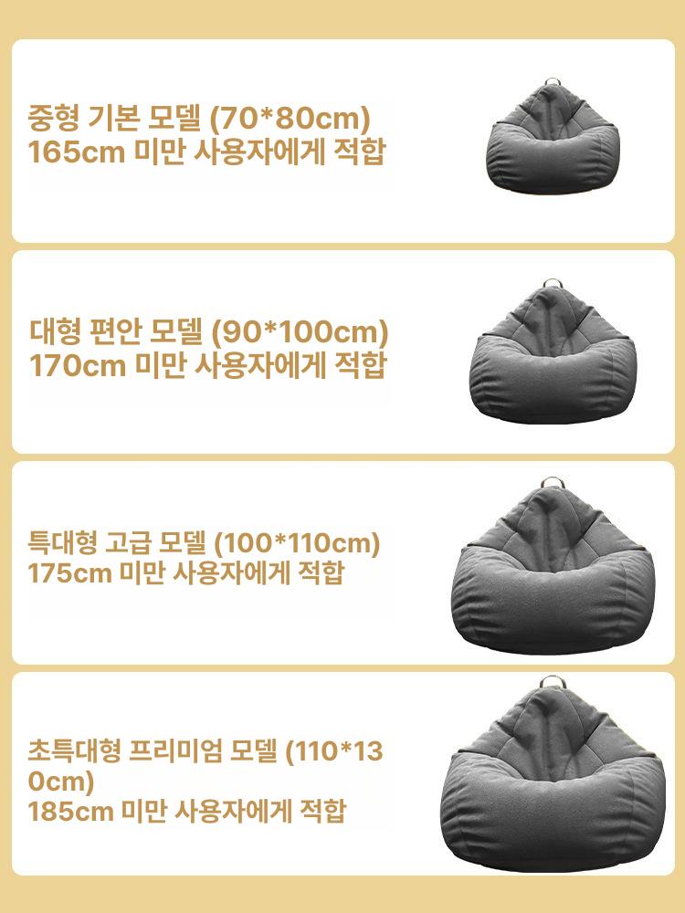 가성비 빈백 소파 쇼파 좌식 의자 1인용 쿠션 원룸 카키 레몬 옐로우 70x80cm-아동 - 상세 이미지 2