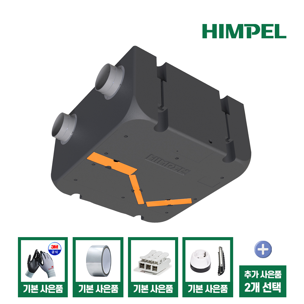 힘펠 전열교환기 휴벤EF1 아파트 환기시스템 HRD-EP200IBC 사무실 상가 천장형