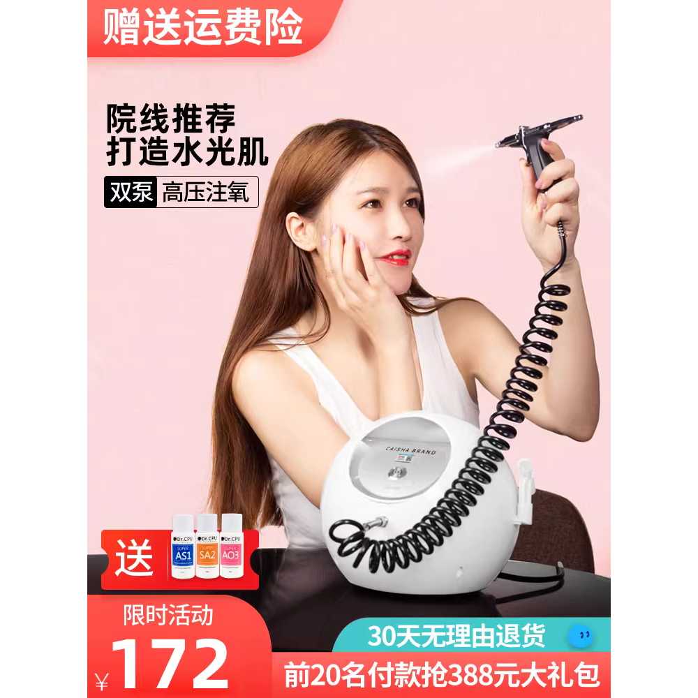 두피앰플 스프레이 미스트 산소 주입 스팀 피부관리 앰플 산소 주입기 - 상세 이미지 3