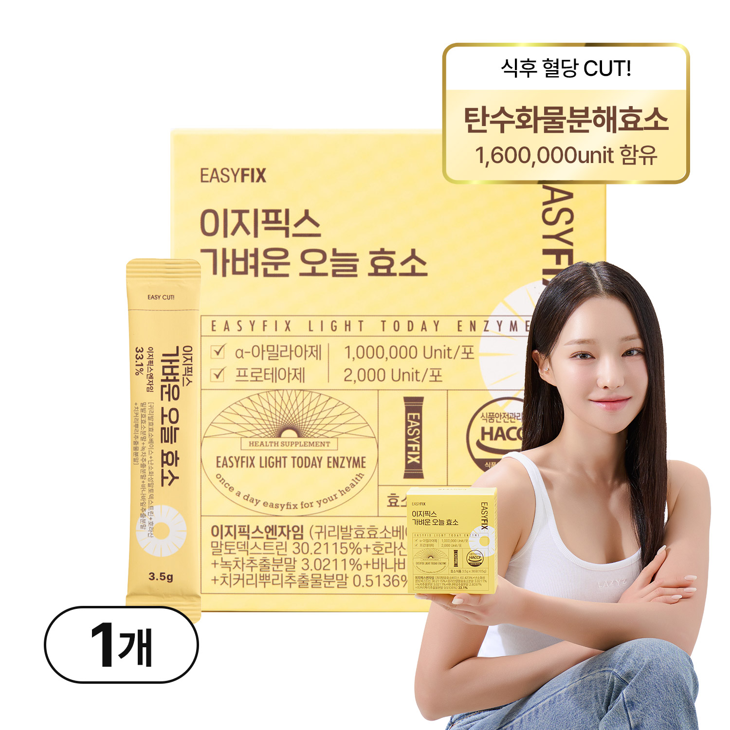 파인애플효소 곡물 소화 유산균 브로멜라인 파인애플다이어트 가벼운 오늘효소 30포 - 메인 이미지