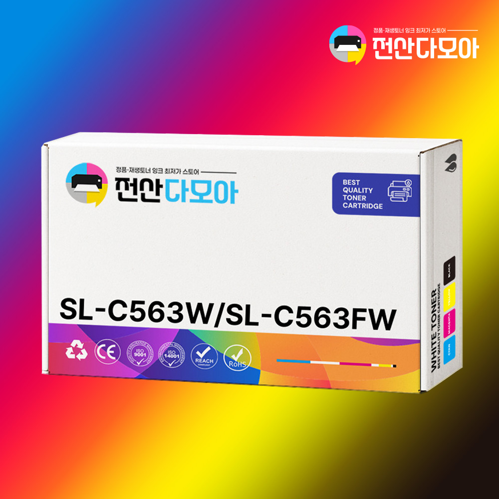 SL-C563W 재생 토너 563FW 삼성 C563
