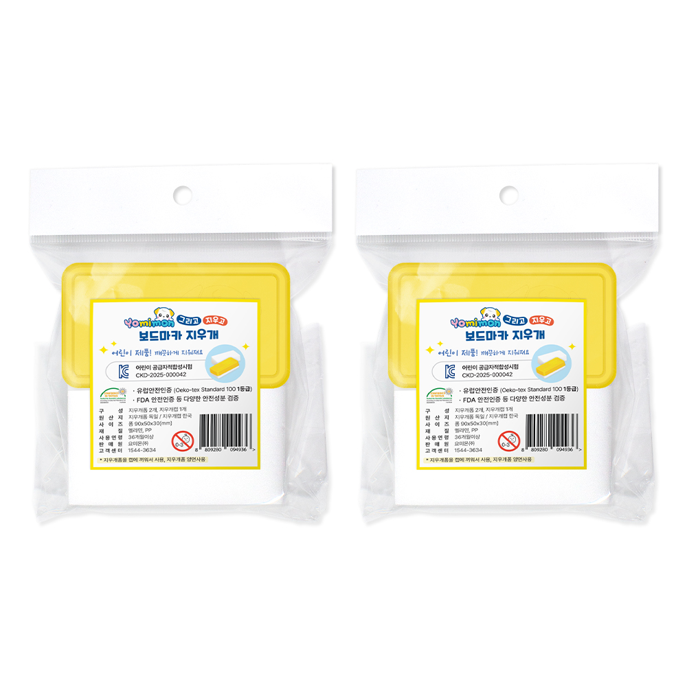 (2세트) 키즈전용 보드마카 지우개 요미몬 그리고지우고 화이트보드 지우개(폼4개+캡2개) 제품 이미지