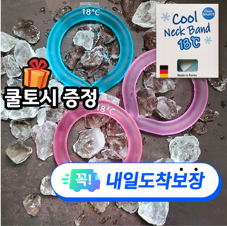 얼음목걸이 쿨스카프 넥 쿨러 아이스 목튜브 넥쿨링튜브 쿨워머 쿨링밴드 여름 선물 - 상품 이미지
