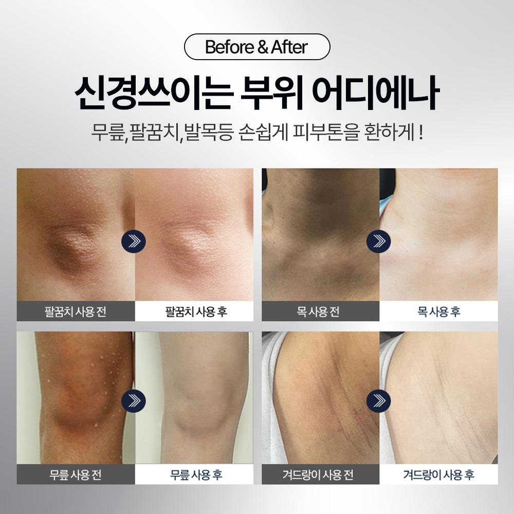 바디톤업크림 메디픽미 글로우업 인샤워톤업밀크 톤업크림사용법