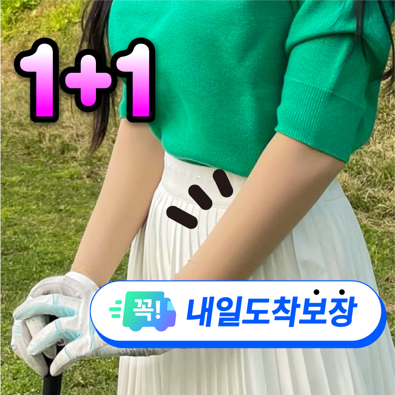 1+1 골프 쿨토시 여름필수 아이스 팔토시 자외선차단 - 상품 이미지