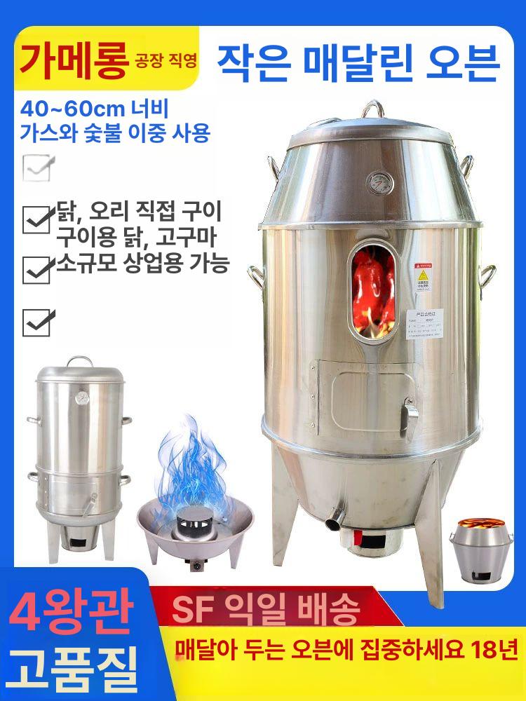 항아리 바베큐 화로 항아리바베큐 훈제 스토브 훈연 오리 화덕 40cm 이층 내솥 포함 : 따뜻한형제들