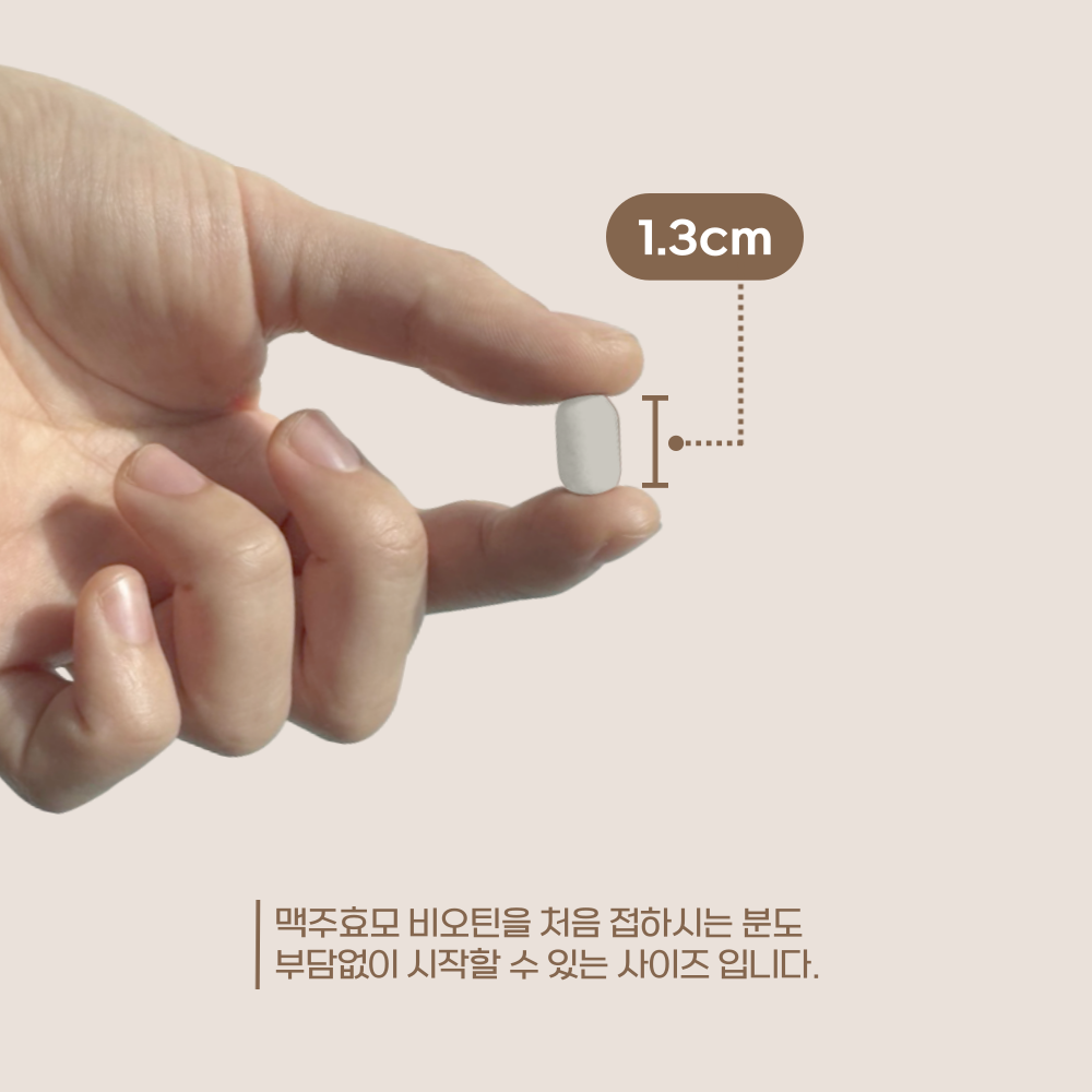 좋은습관 독일 맥주효모 비오틴 18000 비타민B7 60캡슐, 1개 - 상세 이미지 2