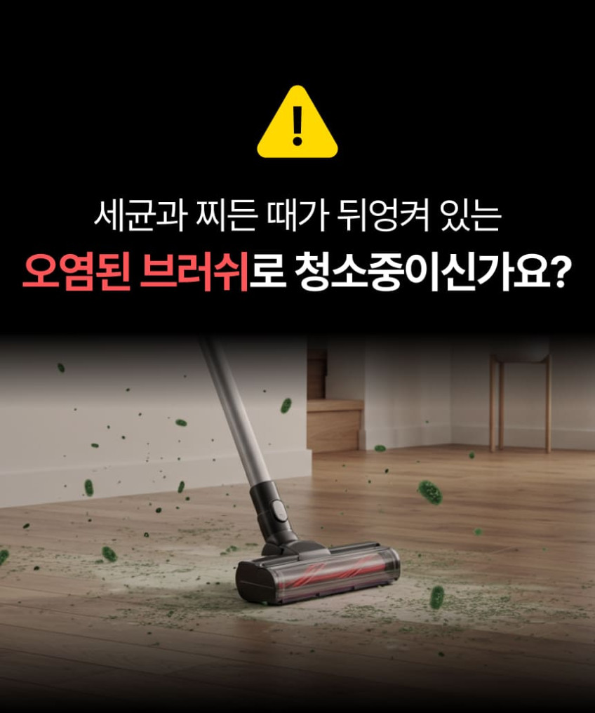LG 코드제로 헤드 회전솔 A9 A9S 슬림 흡입구 교체용 브러쉬솔 필터포유 판매처 상세 정보 이미지 2