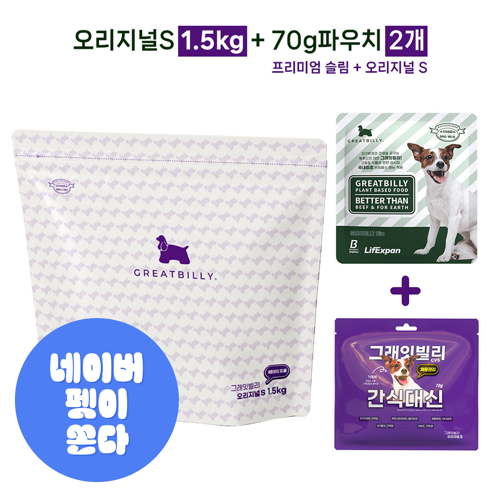 그래잇빌리 오리지널 S 체중관리 피크닉팩 - 상품 이미지