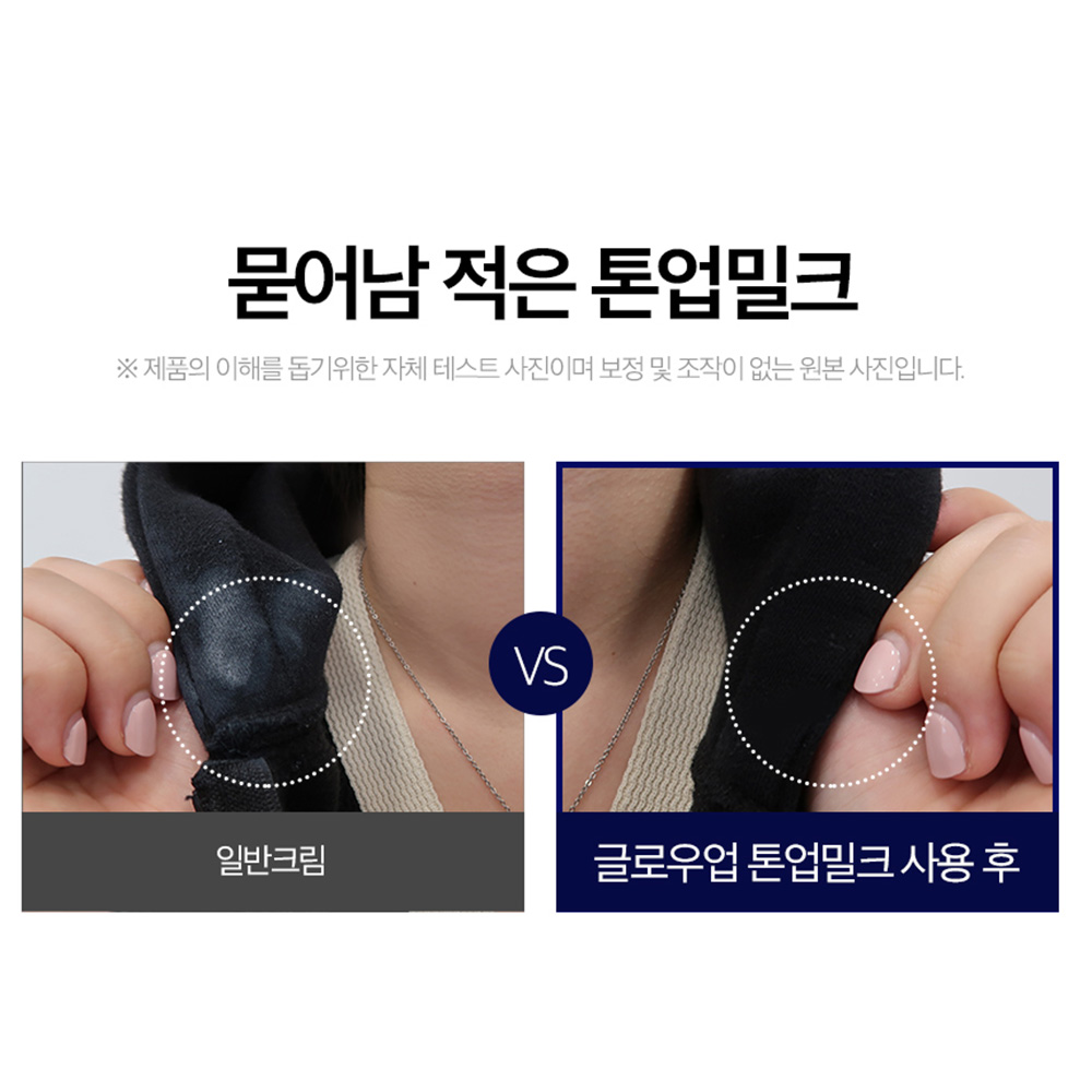 바디톤업크림 메디픽미 글로우업 인샤워톤업밀크 톤업크림사용법