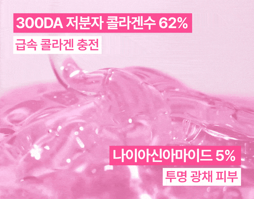 sérum rose pdrn numbuzin coréen