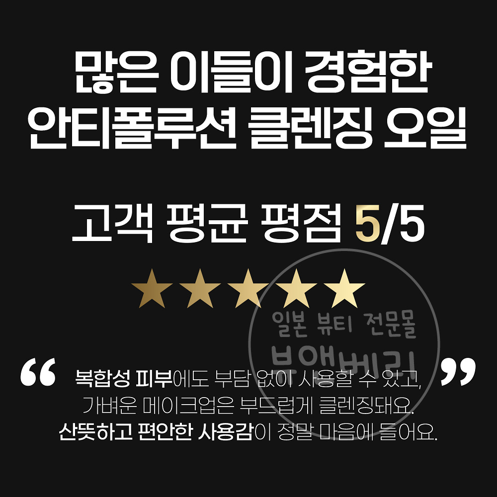 슈에무라 클렌징 오일 안티 옥시 폴루션 450ml 우지말차 사용 - 상세 이미지 5