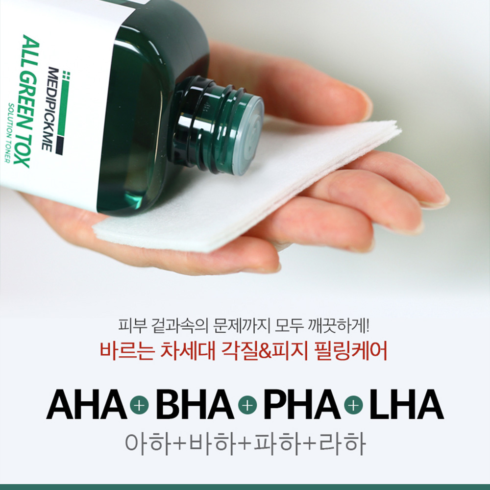 민감피부 시카 케어  메디픽미 올그린톡스 솔루션 병풀 토너150ml피지 유분 모공 바하 스킨 이미지 7
