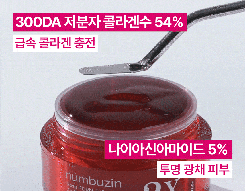 sérum repulpant numbuzin coréen