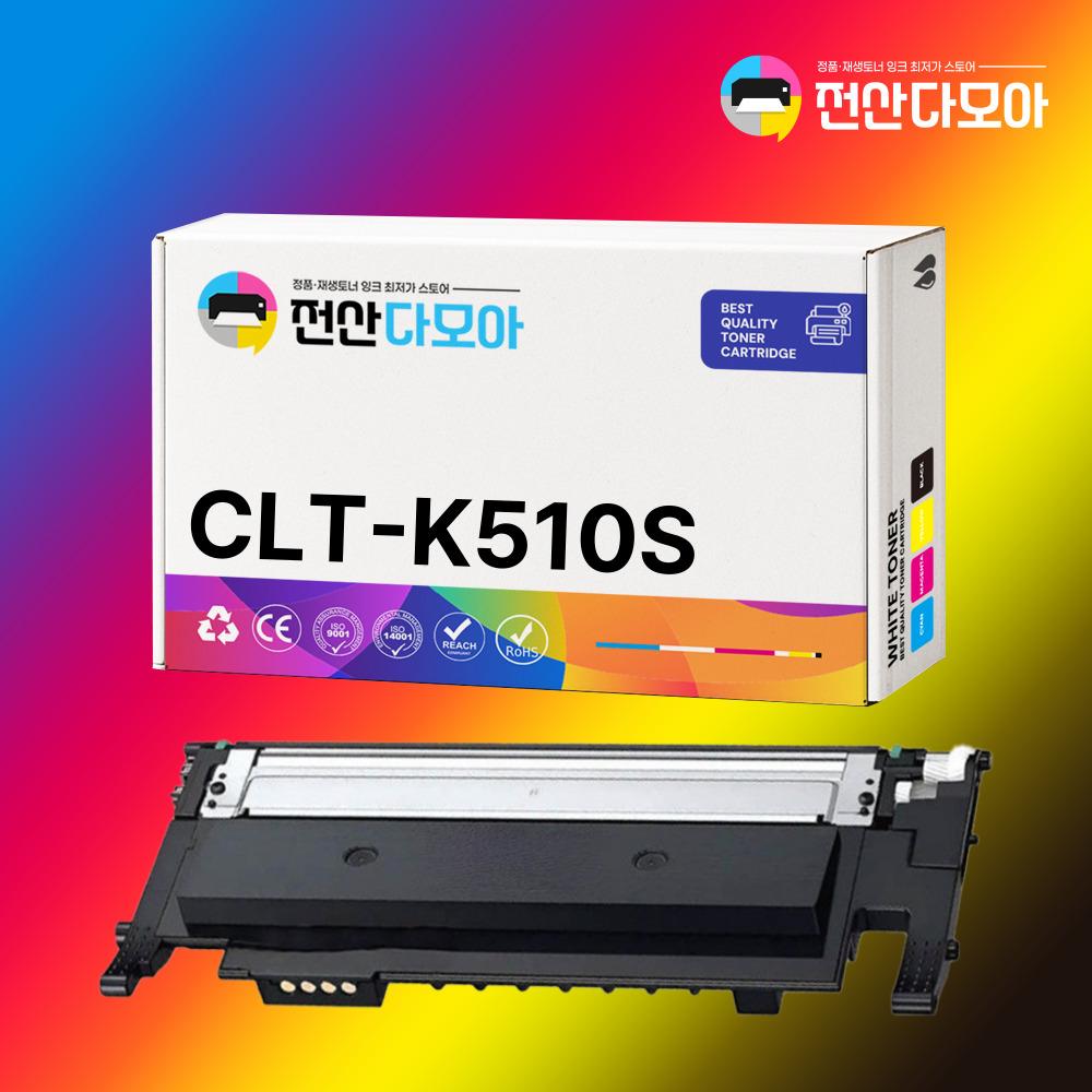 CLT-K510S 토너 CLTK510S 삼성 재생 K510S 검정1500매