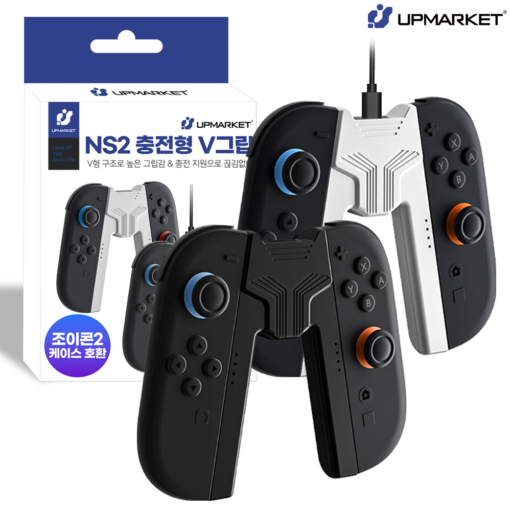 닌텐도 스위치2 조이콘2 충전그립 업마켓 V자형