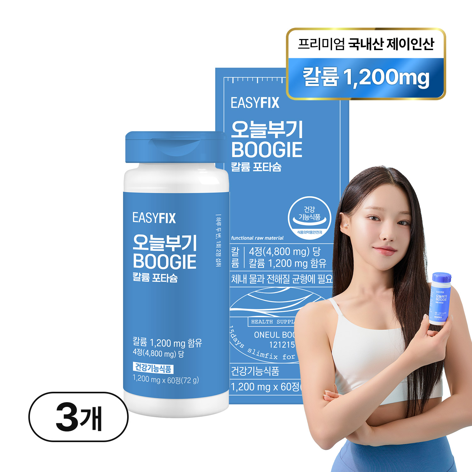 칼륨 포타슘 오늘 부기 국내산 제이인산 영양제 1200mg 이지픽스 60정, 3개 - 메인 이미지