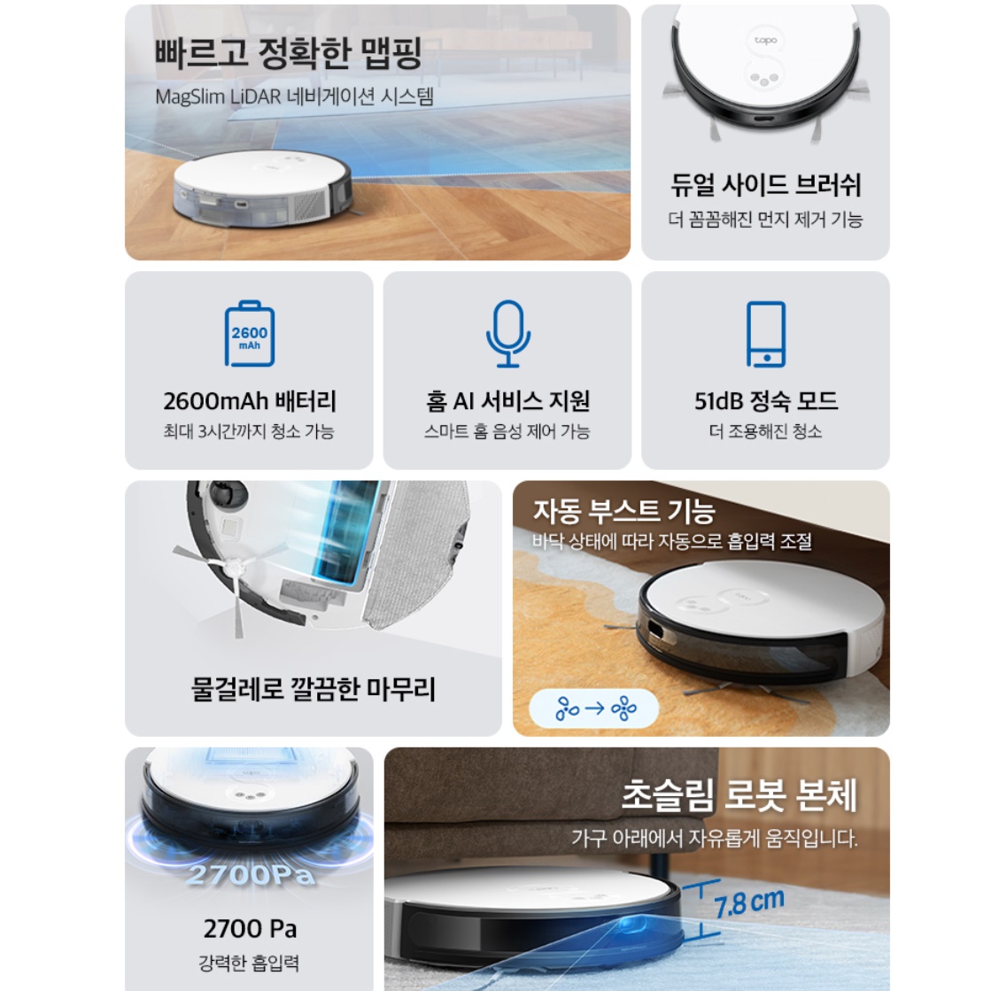 매장 업소용 흡입력 좋은 ai 로봇청소기 물걸레 로봇 청소기 - 상세 이미지 3