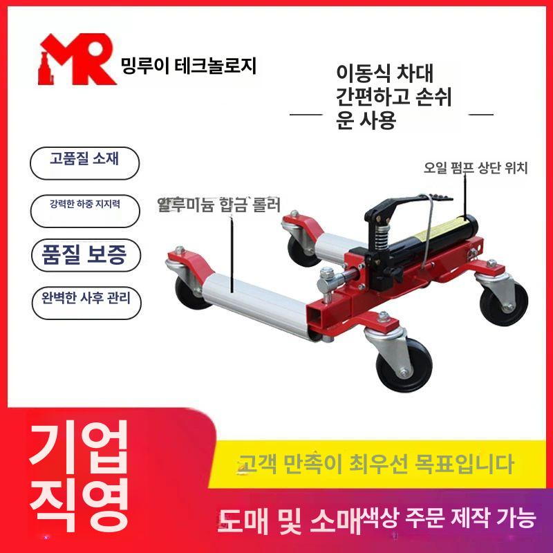 포지션 잭 타이어 장비 정비 카센터 휠도리 기계식 견인 PU 브레이크 바퀴 : 아루망고