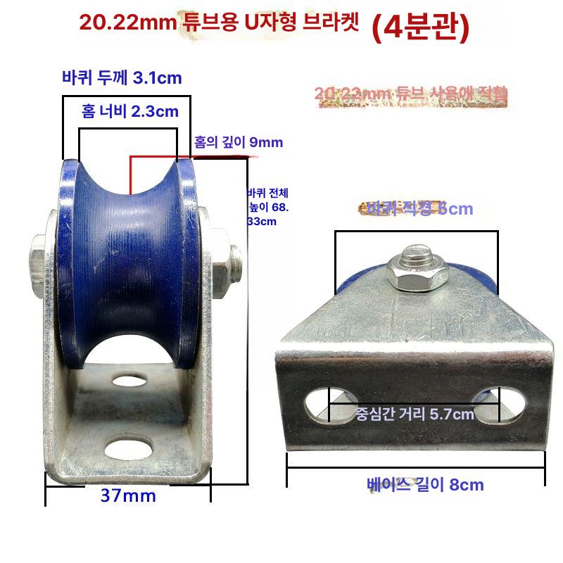 레일 고정 롤러 원형파이프 슬라이딩 U자형 베이직 20.22관 단바퀴 - 상세 이미지 3