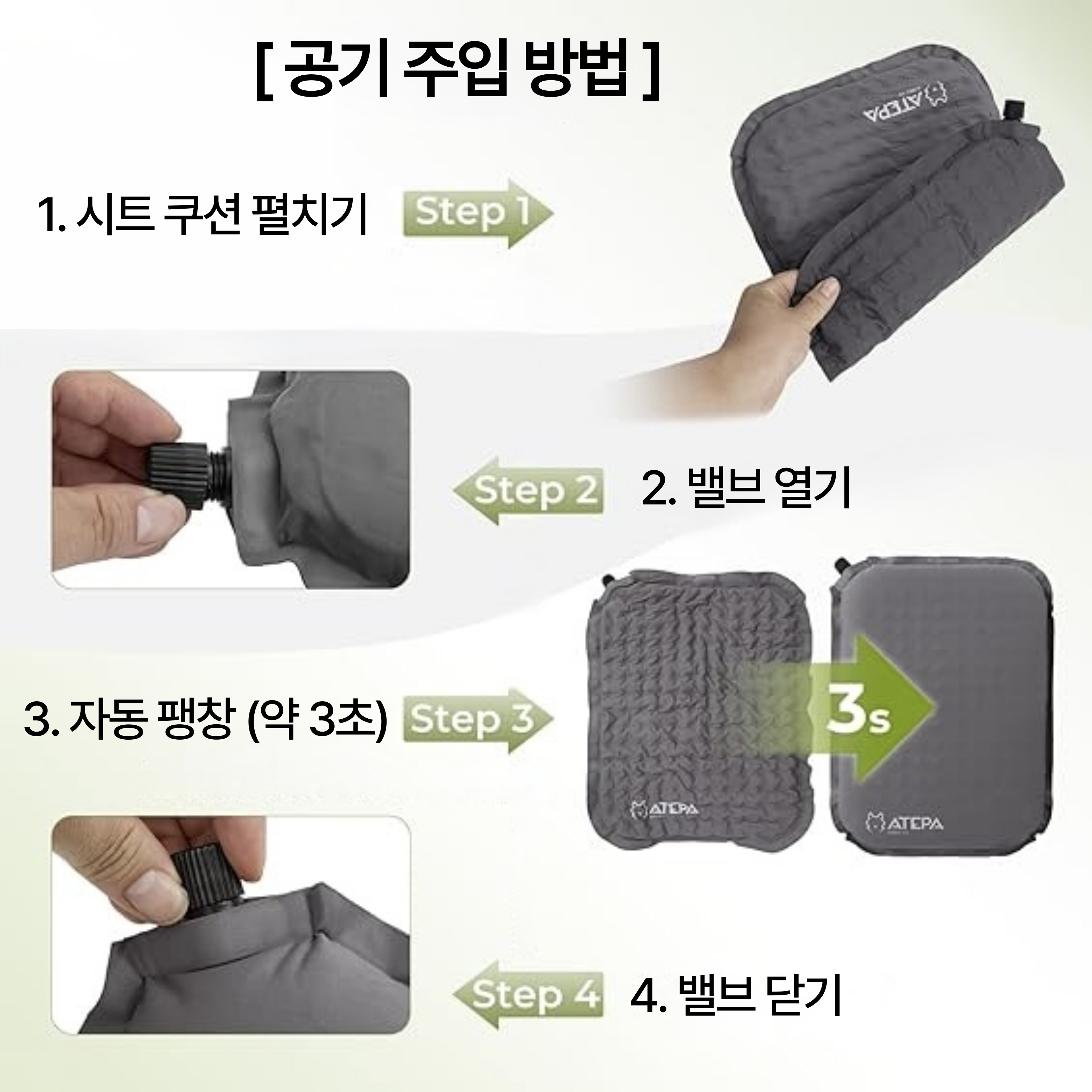 아테파 자동 팽창 메모리폼 방석 캠핑 낚시용 휴대용 시트 쿠션 AA2002 - 상세 이미지 3