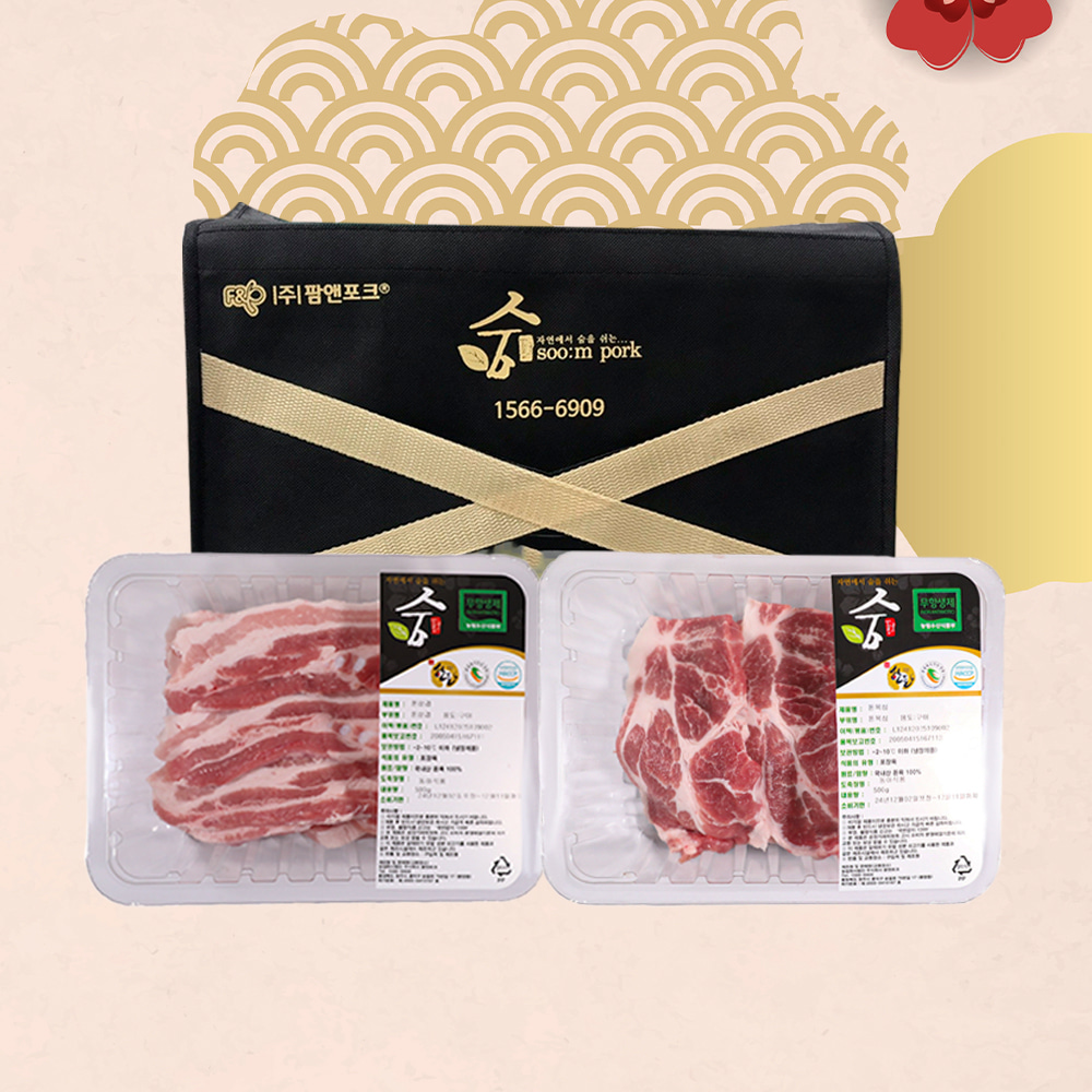 [한돈선물세트 오늘출발] 숨포크 한가족세트 1kg 삼겹살 목살