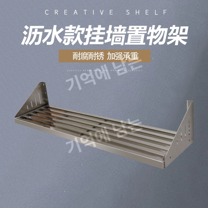 스테인리스 벽걸이 선반 대형 조리도구 수납 주방 정리대 벽부착식 100x30x22 - 상세 이미지 4