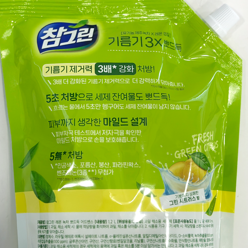 퐁퐁 참그린 주방세제 레목녹차 뽀드득 어드밴스 1.2L - 상세 이미지 2
