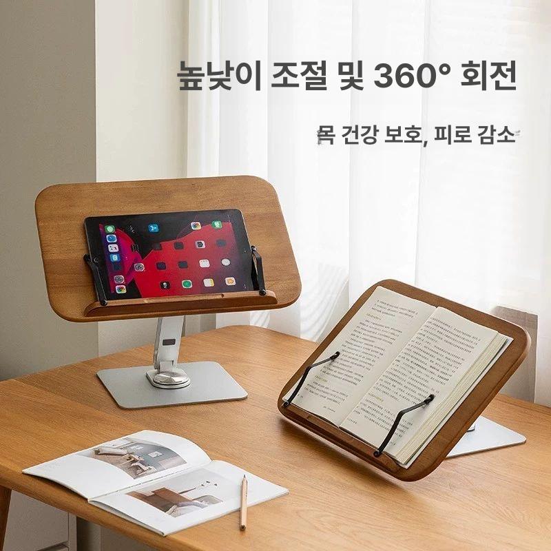 아동용 높이 조절 회전 독서대 어린이 학생 독서 받침대 목 피로 완화 가능한 360도 3.자연 원목 조절 가능 단일 - 상세 이미지 2