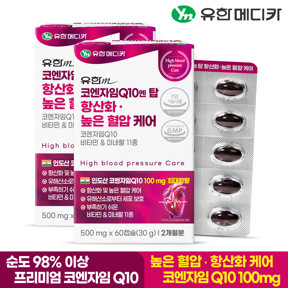 [4개월] 유한메디카 코엔자임Q10 엔 탑 항산화 높은 혈압 케어 60캡슐, 2개 - 상세 이미지 2