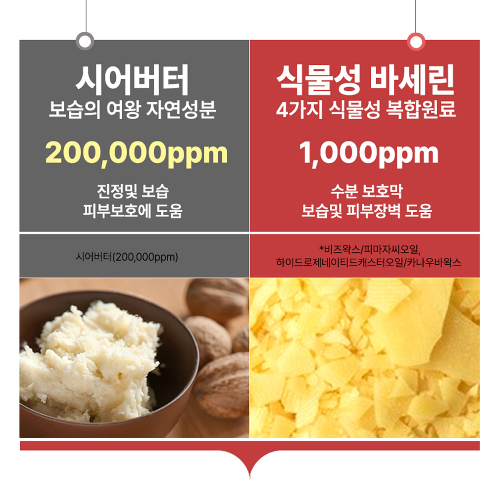 식물성바세린+시어버터 풋크림[메디픽미]시어세린 버터스틱밤 발보습 발뒷꿈치 시트러스, 20g, 1개 - 상세 이미지 4