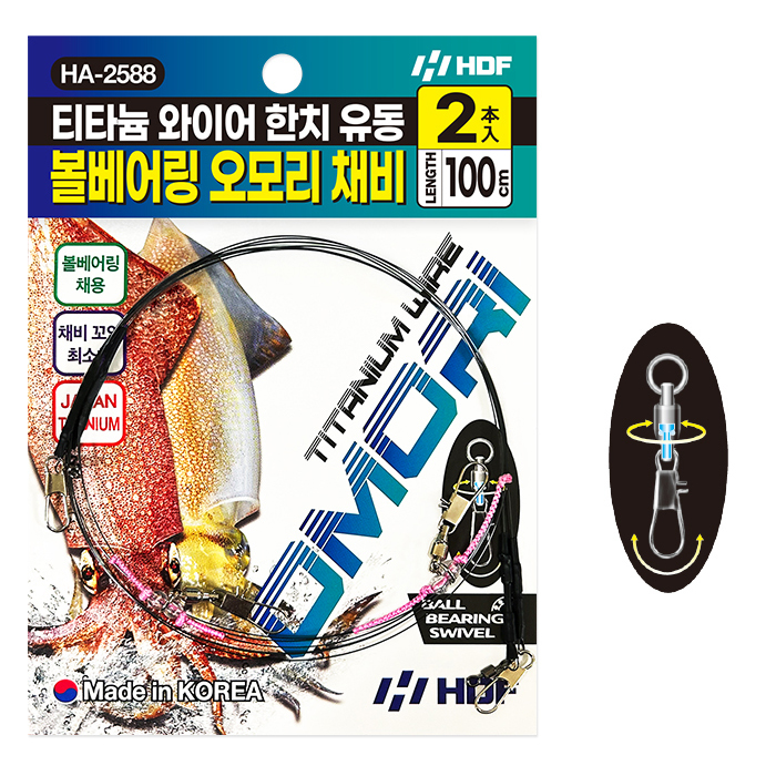 해동조구 티타늄 와이어 한치 유동 볼베어링 오모리 채비 100cm HA-2588 - 메인 이미지