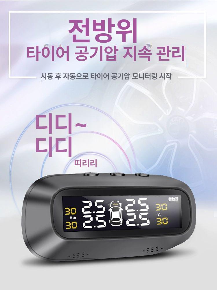 외장형 내장형 타이어공기압센서 내장 모니터 공기압 : 고트레이드샵