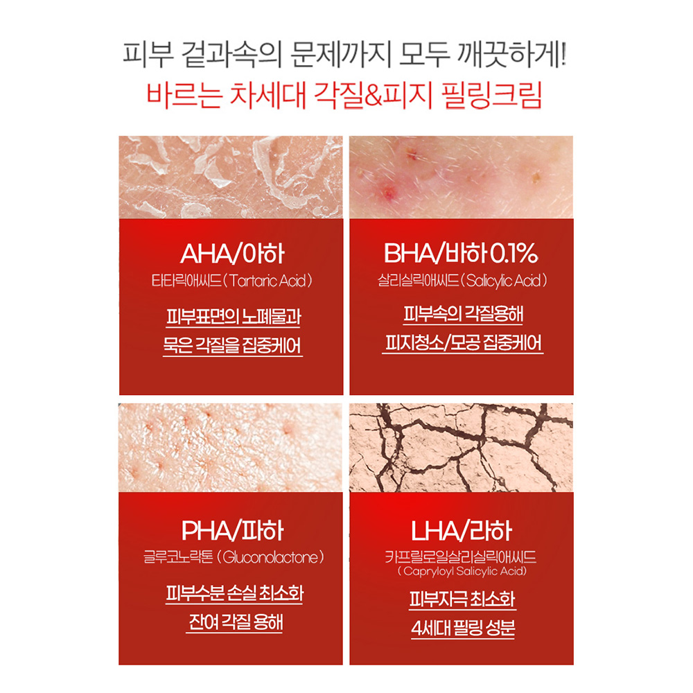 여드름피부 민감피부 시카 병풀 바하 색소침착 진정크림 올그린톡스솔루션 50ml, 1개 이미지 8