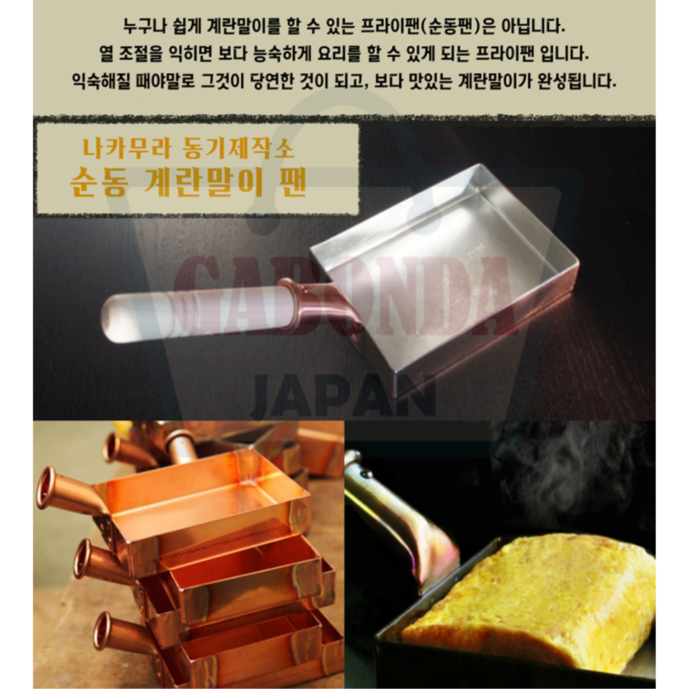사각 후라이팬 나카무라 순동 계란말이팬 일본식 달걀말이 프라이팬 - 상세 이미지 5