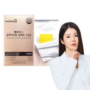 [활력세일] 헬씨허그 글루타치온 필름 임팩트 130 고함량 30매, 1개 맛있게 먹은 솔직 후기 - 상품 이미지 1