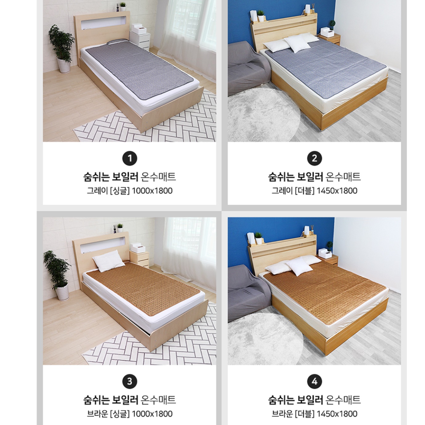 전기 온수매트 거실 거실용 온수 카페트 장판 1인 1인용